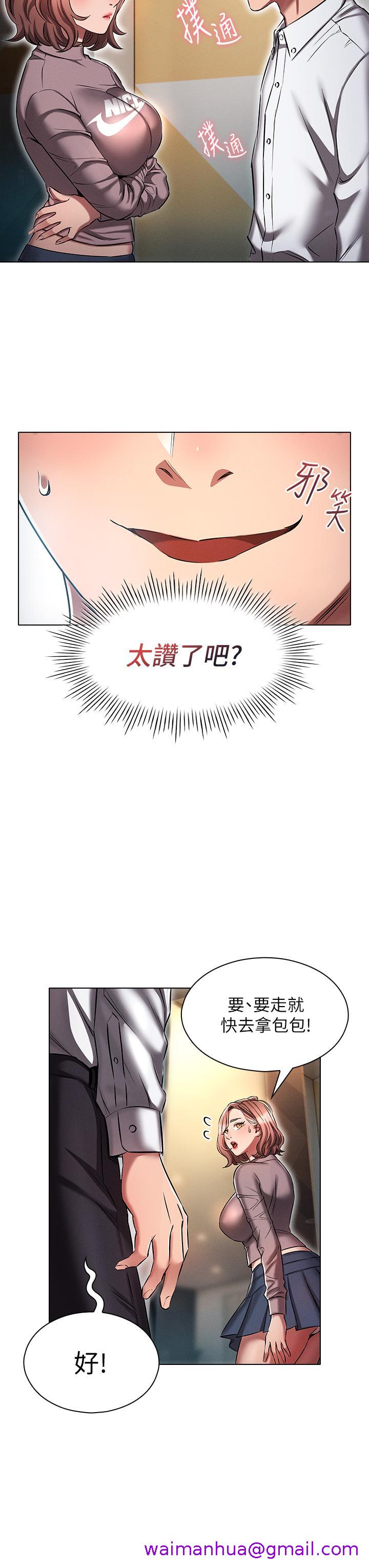 鲁蛇的多重宇宙[h漫]韩漫全集-鲁蛇的多重宇宙-第13話-滿溢的曖昧情慾无删减无遮挡章节图片 