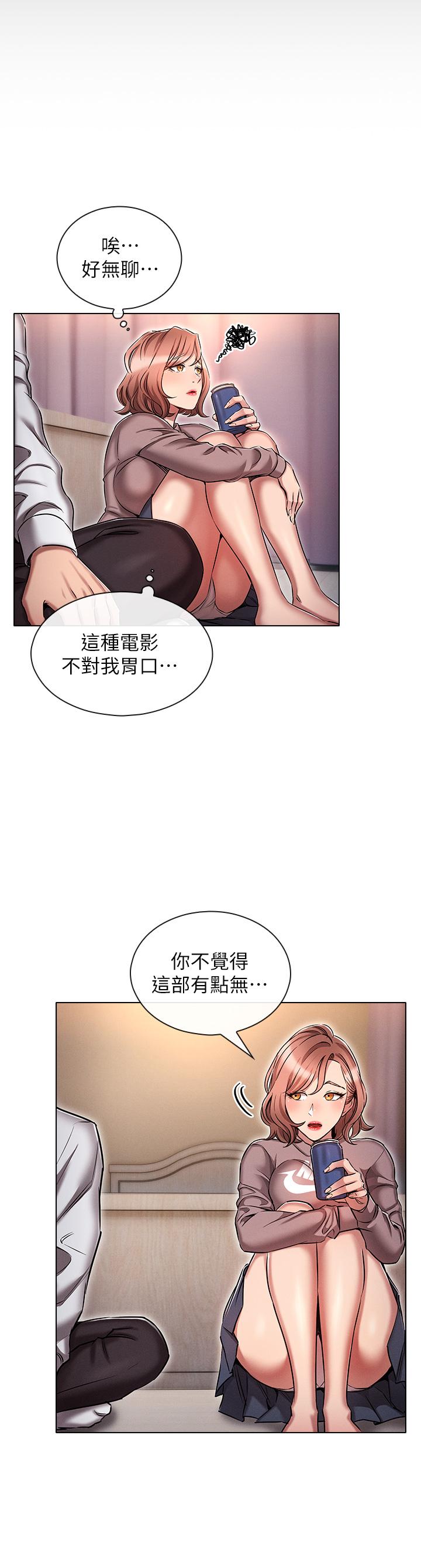 鲁蛇的多重宇宙[h漫]韩漫全集-鲁蛇的多重宇宙-第13話-滿溢的曖昧情慾无删减无遮挡章节图片 
