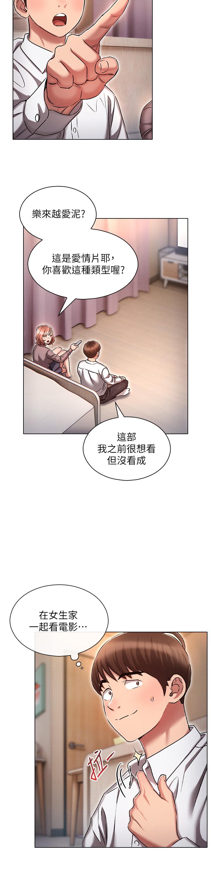 鲁蛇的多重宇宙[h漫]韩漫全集-鲁蛇的多重宇宙-第13話-滿溢的曖昧情慾无删减无遮挡章节图片 