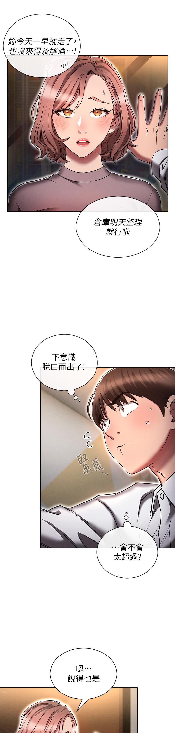 鲁蛇的多重宇宙[h漫]韩漫全集-鲁蛇的多重宇宙-第13話-滿溢的曖昧情慾无删减无遮挡章节图片 