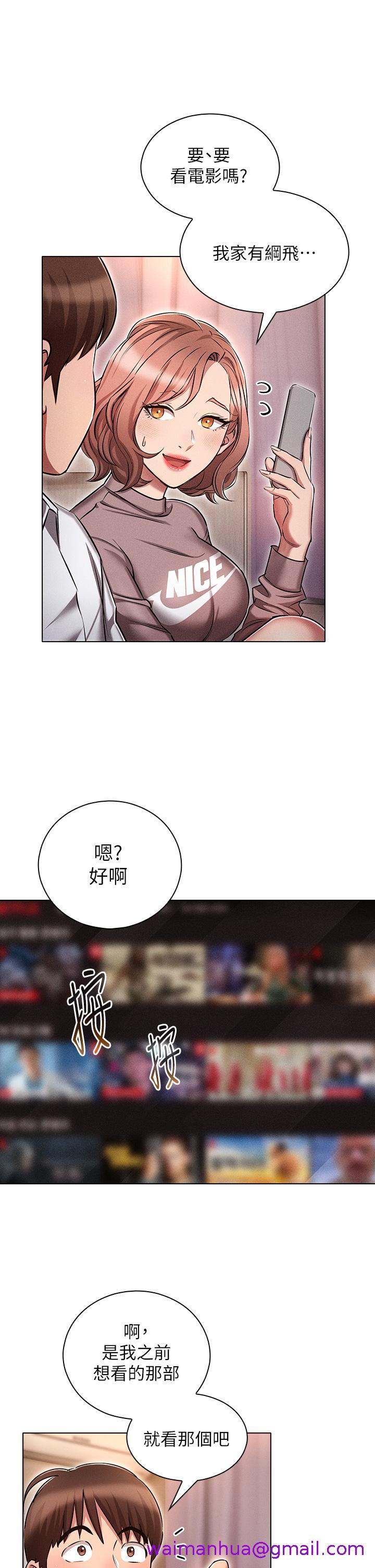 鲁蛇的多重宇宙[h漫]韩漫全集-鲁蛇的多重宇宙-第13話-滿溢的曖昧情慾无删减无遮挡章节图片 