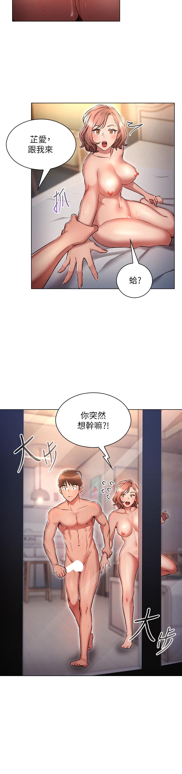 鲁蛇的多重宇宙[h漫]韩漫全集-鲁蛇的多重宇宙-第14話-挑戰窗邊暴露性愛无删减无遮挡章节图片 