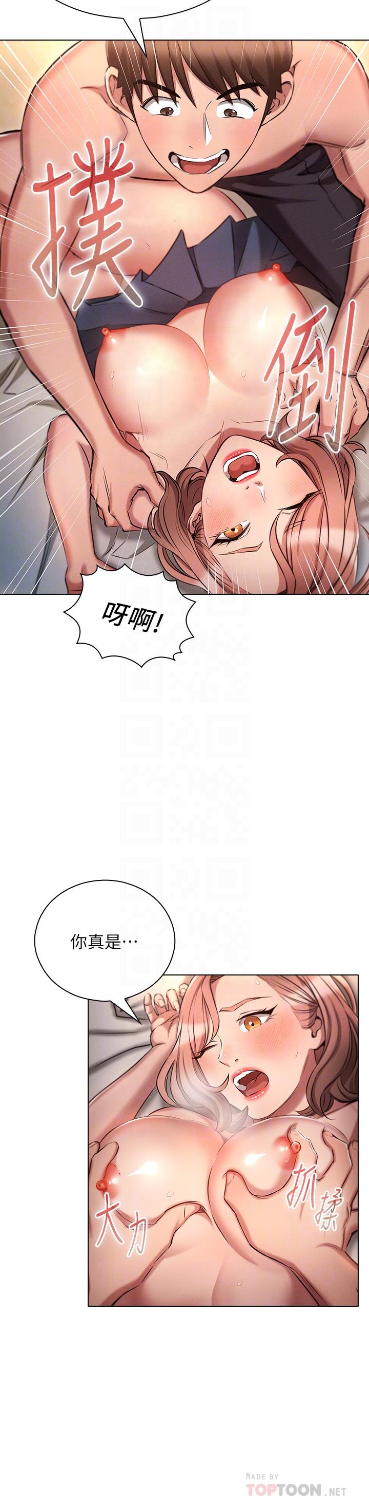 鲁蛇的多重宇宙[h漫]韩漫全集-鲁蛇的多重宇宙-第14話-挑戰窗邊暴露性愛无删减无遮挡章节图片 