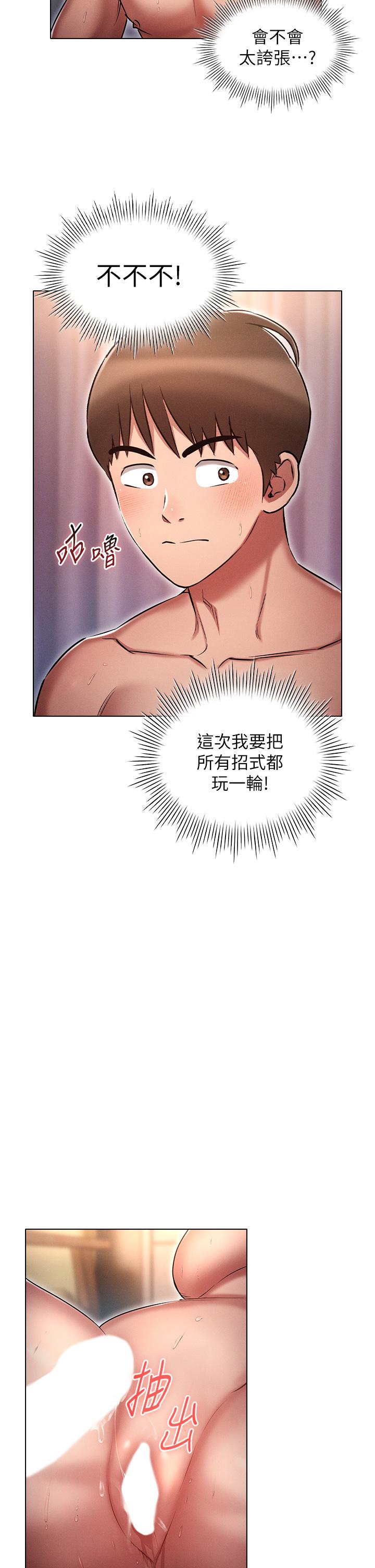 鲁蛇的多重宇宙[h漫]韩漫全集-鲁蛇的多重宇宙-第14話-挑戰窗邊暴露性愛无删减无遮挡章节图片 