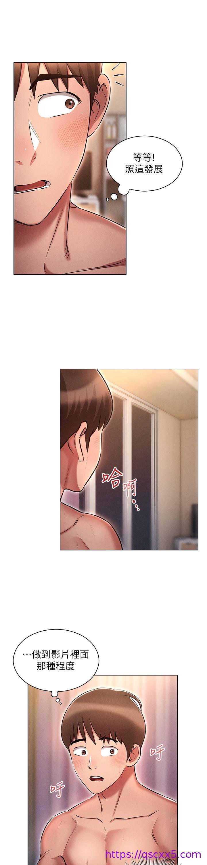 鲁蛇的多重宇宙[h漫]韩漫全集-鲁蛇的多重宇宙-第14話-挑戰窗邊暴露性愛无删减无遮挡章节图片 