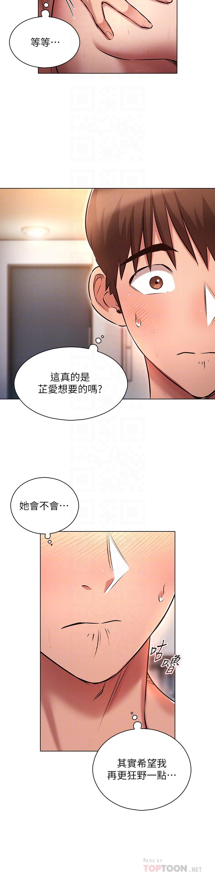 鲁蛇的多重宇宙[h漫]韩漫全集-鲁蛇的多重宇宙-第15話-渴求刺激的子怡代理无删减无遮挡章节图片 
