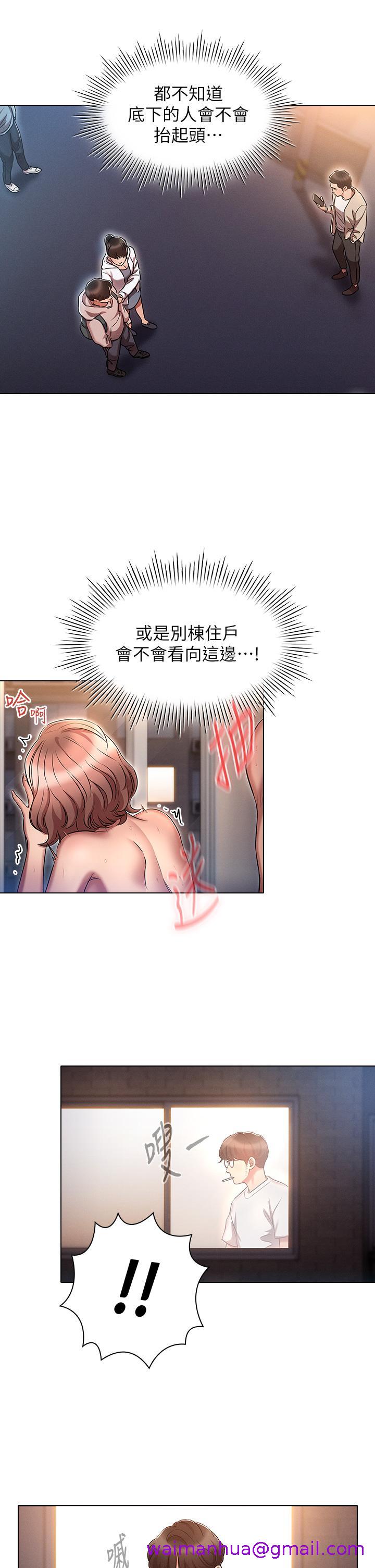 鲁蛇的多重宇宙[h漫]韩漫全集-鲁蛇的多重宇宙-第15話-渴求刺激的子怡代理无删减无遮挡章节图片 