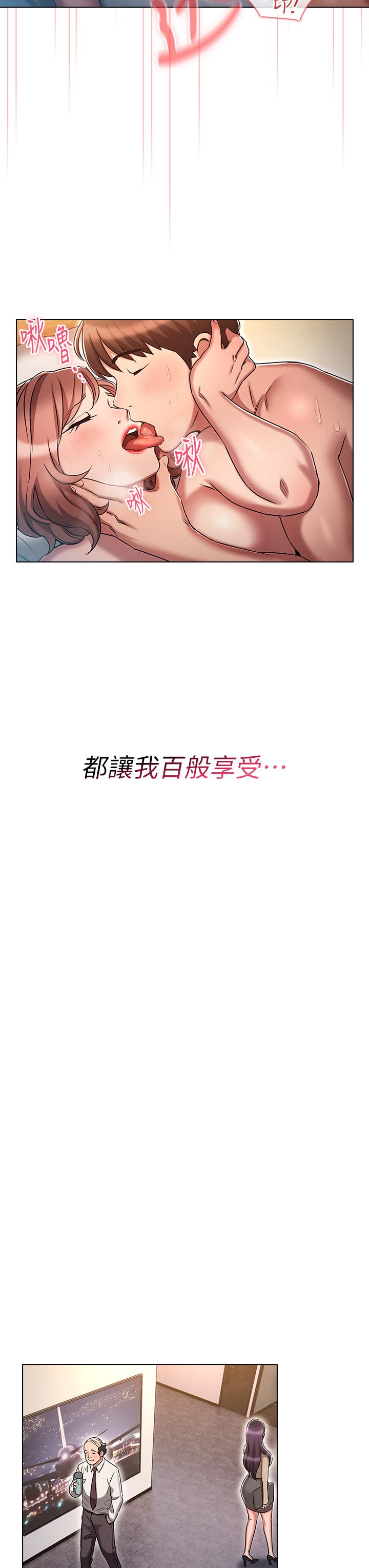 鲁蛇的多重宇宙[h漫]韩漫全集-鲁蛇的多重宇宙-第16話-銷魂的腳上功夫无删减无遮挡章节图片 