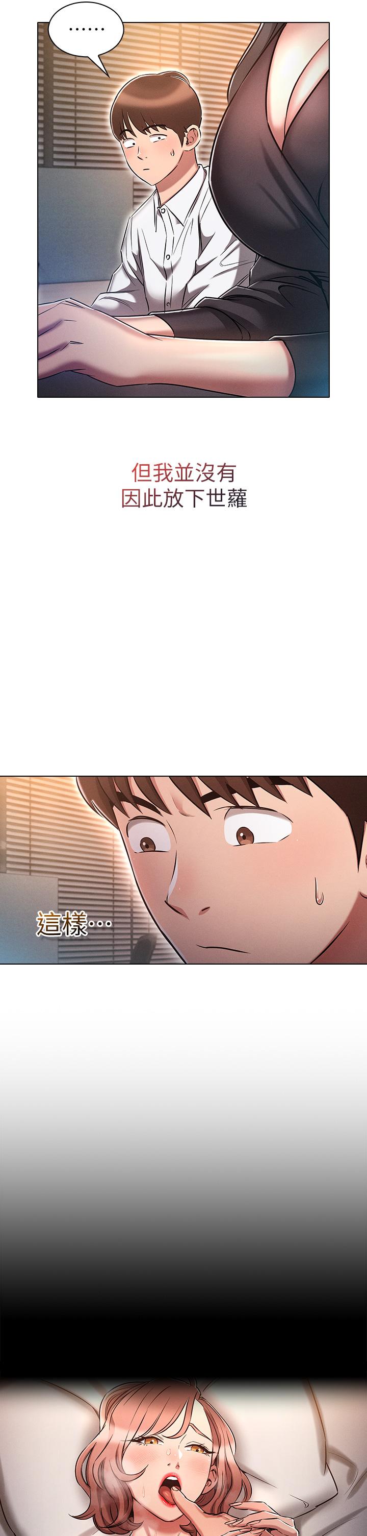 鲁蛇的多重宇宙[h漫]韩漫全集-鲁蛇的多重宇宙-第16話-銷魂的腳上功夫无删减无遮挡章节图片 