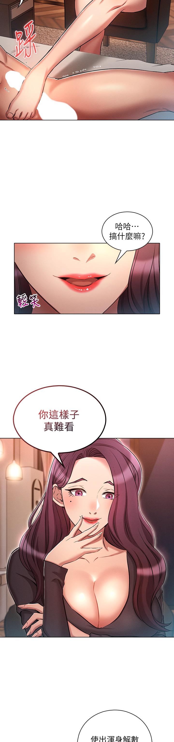 鲁蛇的多重宇宙[h漫]韩漫全集-鲁蛇的多重宇宙-第16話-銷魂的腳上功夫无删减无遮挡章节图片 