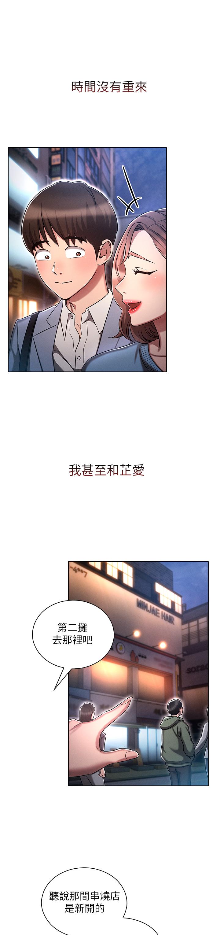 鲁蛇的多重宇宙[h漫]韩漫全集-鲁蛇的多重宇宙-第16話-銷魂的腳上功夫无删减无遮挡章节图片 
