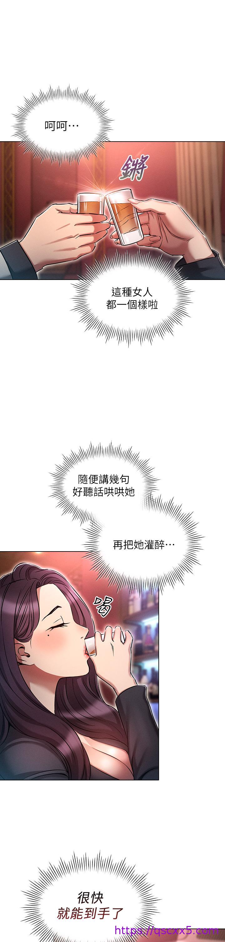 鲁蛇的多重宇宙[h漫]韩漫全集-鲁蛇的多重宇宙-第16話-銷魂的腳上功夫无删减无遮挡章节图片 