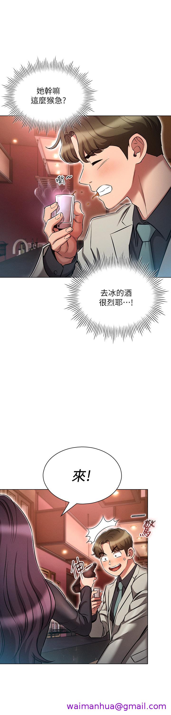 鲁蛇的多重宇宙[h漫]韩漫全集-鲁蛇的多重宇宙-第16話-銷魂的腳上功夫无删减无遮挡章节图片 