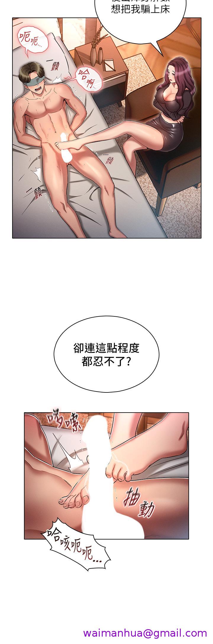 鲁蛇的多重宇宙[h漫]韩漫全集-鲁蛇的多重宇宙-第16話-銷魂的腳上功夫无删减无遮挡章节图片 