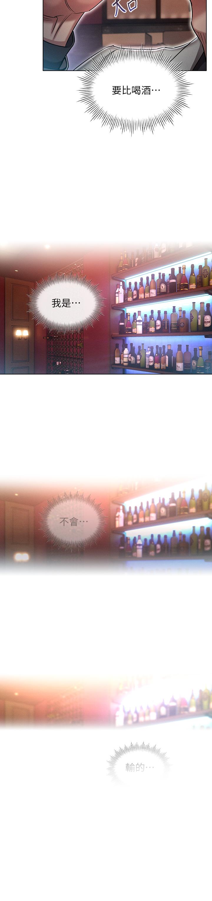 鲁蛇的多重宇宙[h漫]韩漫全集-鲁蛇的多重宇宙-第16話-銷魂的腳上功夫无删减无遮挡章节图片 