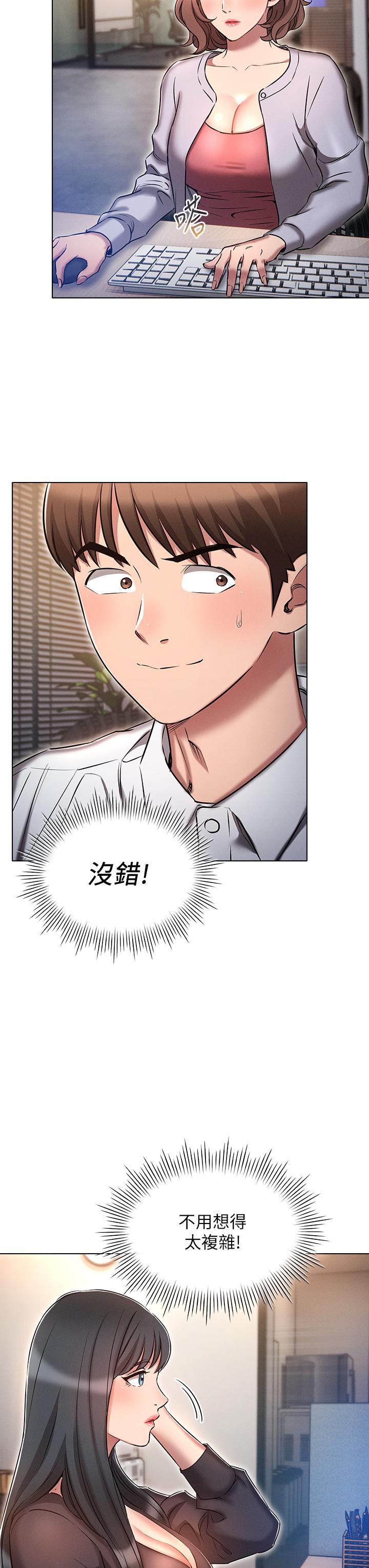 鲁蛇的多重宇宙[h漫]韩漫全集-鲁蛇的多重宇宙-第16話-銷魂的腳上功夫无删减无遮挡章节图片 