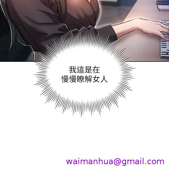 鲁蛇的多重宇宙[h漫]韩漫全集-鲁蛇的多重宇宙-第16話-銷魂的腳上功夫无删减无遮挡章节图片 