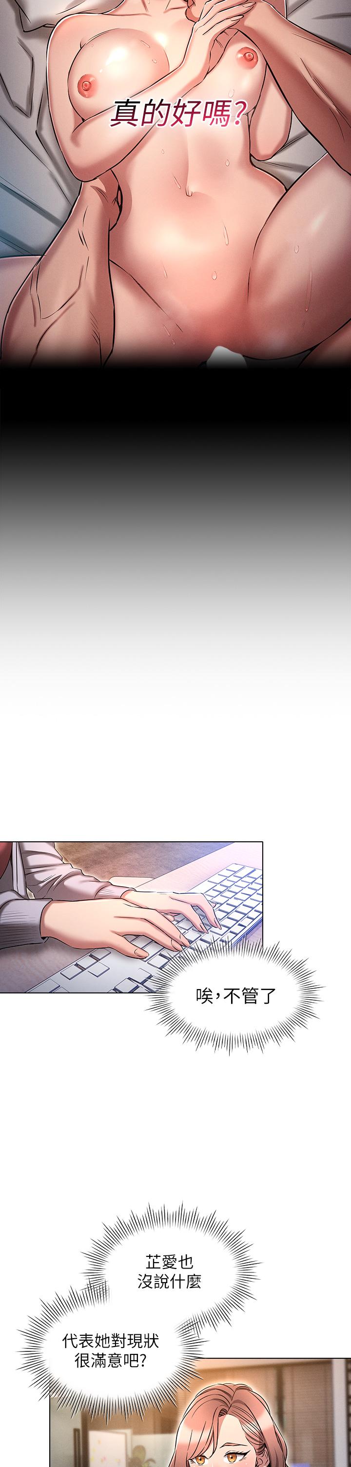 鲁蛇的多重宇宙[h漫]韩漫全集-鲁蛇的多重宇宙-第16話-銷魂的腳上功夫无删减无遮挡章节图片 