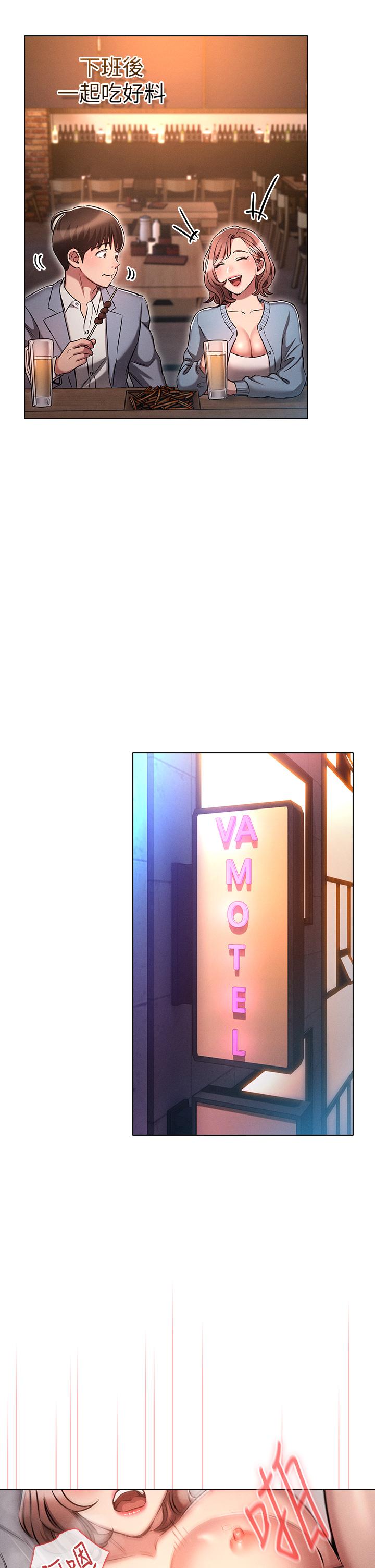 鲁蛇的多重宇宙[h漫]韩漫全集-鲁蛇的多重宇宙-第16話-銷魂的腳上功夫无删减无遮挡章节图片 