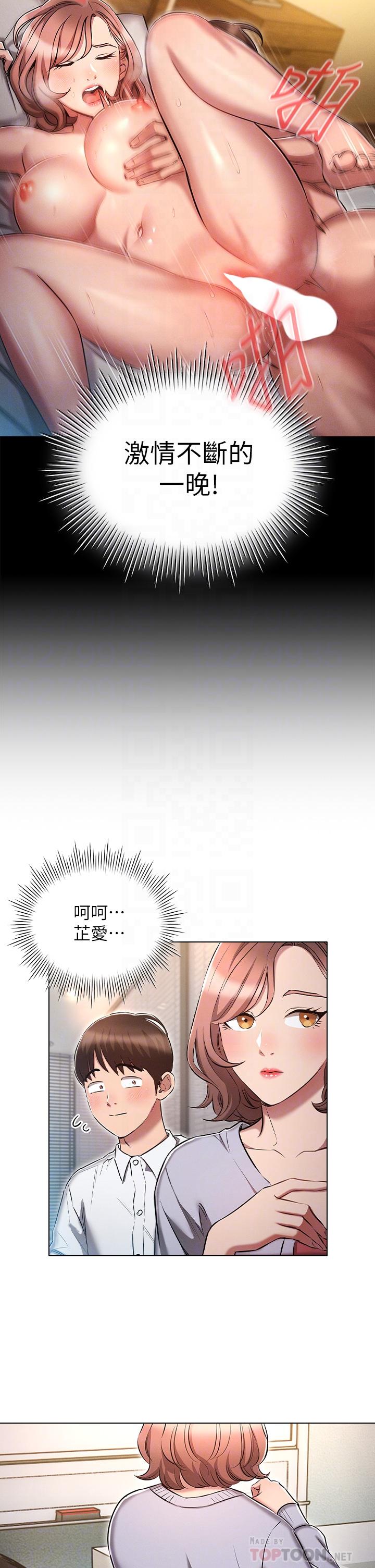 鲁蛇的多重宇宙[h漫]韩漫全集-鲁蛇的多重宇宙-第17話-觸發性慾開關无删减无遮挡章节图片 