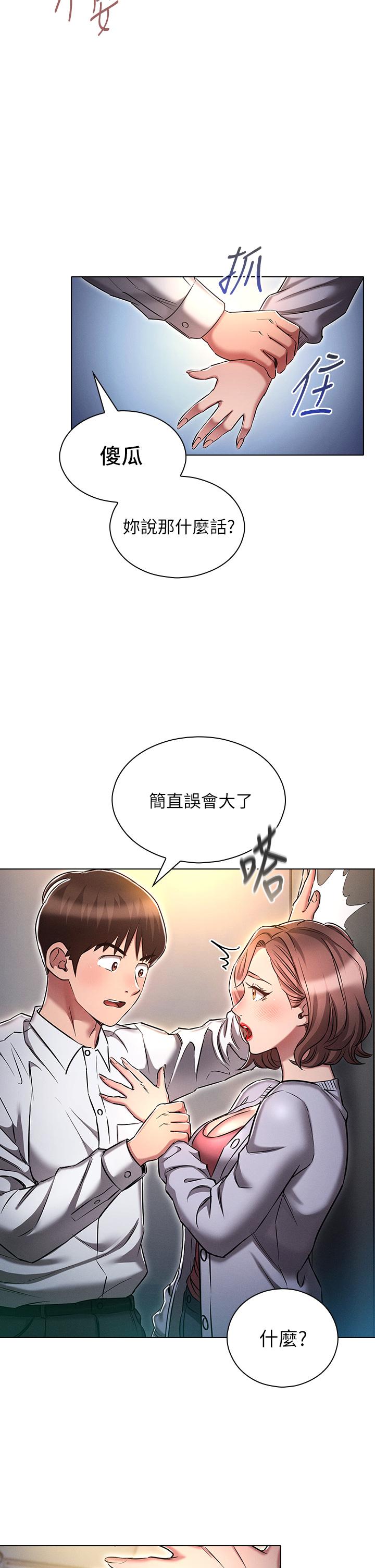 鲁蛇的多重宇宙[h漫]韩漫全集-鲁蛇的多重宇宙-第17話-觸發性慾開關无删减无遮挡章节图片 
