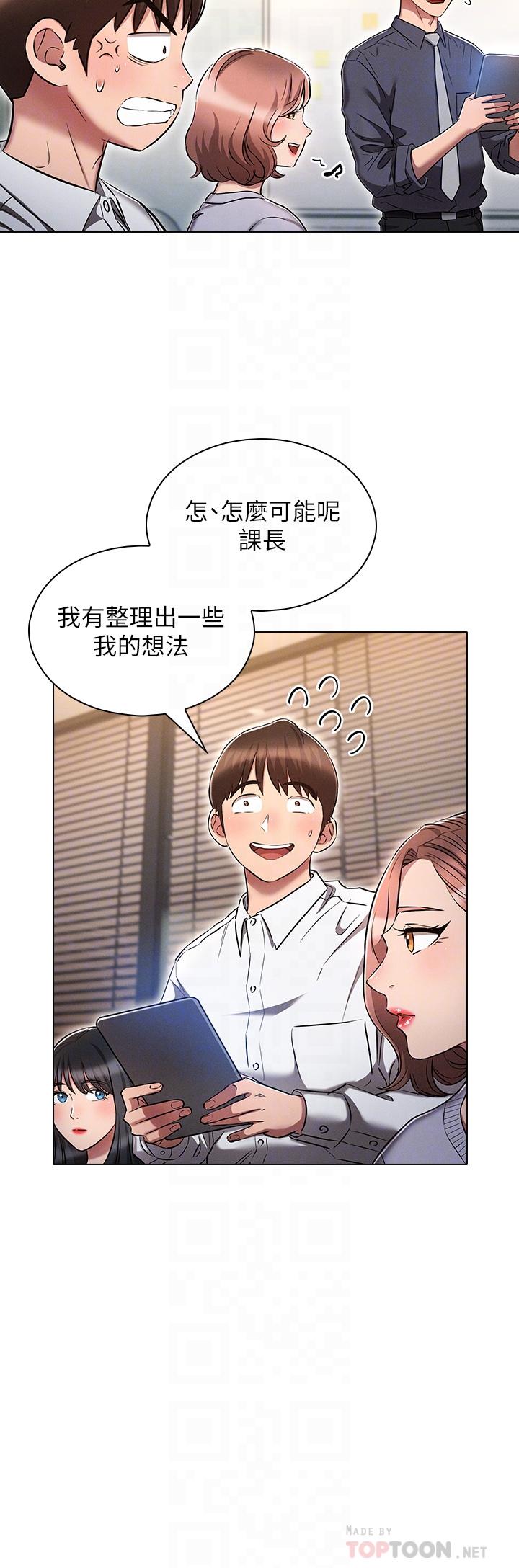 鲁蛇的多重宇宙[h漫]韩漫全集-鲁蛇的多重宇宙-第17話-觸發性慾開關无删减无遮挡章节图片 
