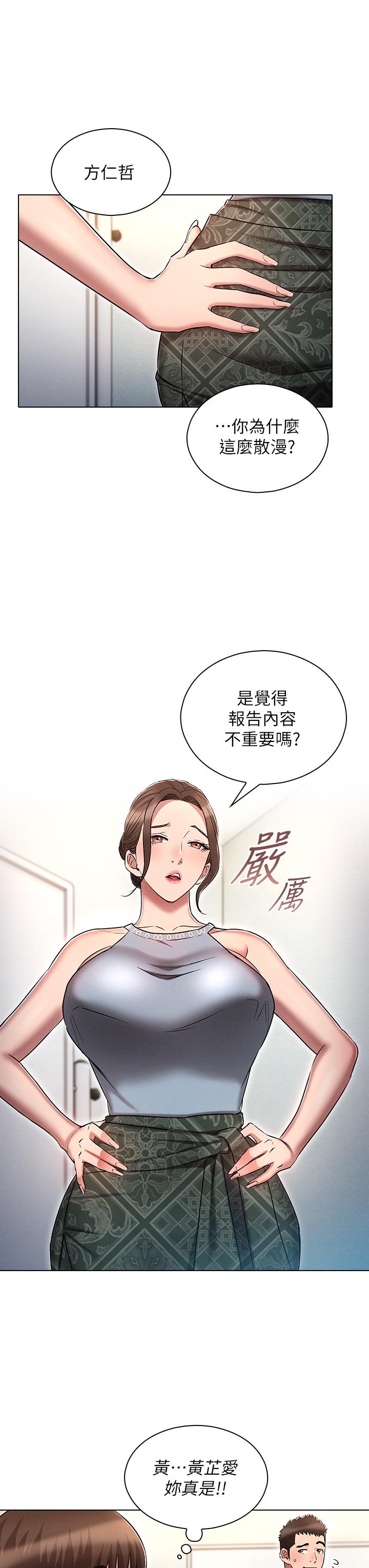 鲁蛇的多重宇宙[h漫]韩漫全集-鲁蛇的多重宇宙-第17話-觸發性慾開關无删减无遮挡章节图片 