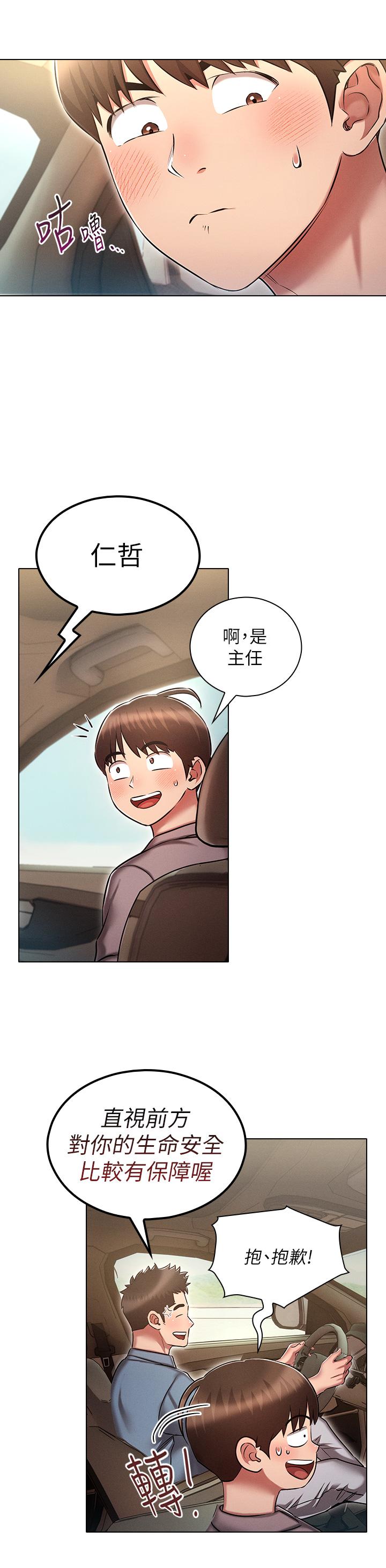 鲁蛇的多重宇宙[h漫]韩漫全集-鲁蛇的多重宇宙-第18話-令人興奮的三人出差无删减无遮挡章节图片 