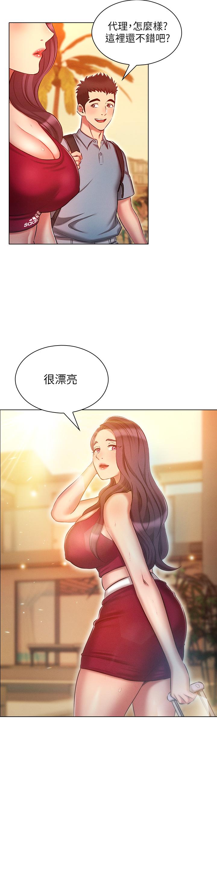 鲁蛇的多重宇宙[h漫]韩漫全集-鲁蛇的多重宇宙-第18話-令人興奮的三人出差无删减无遮挡章节图片 