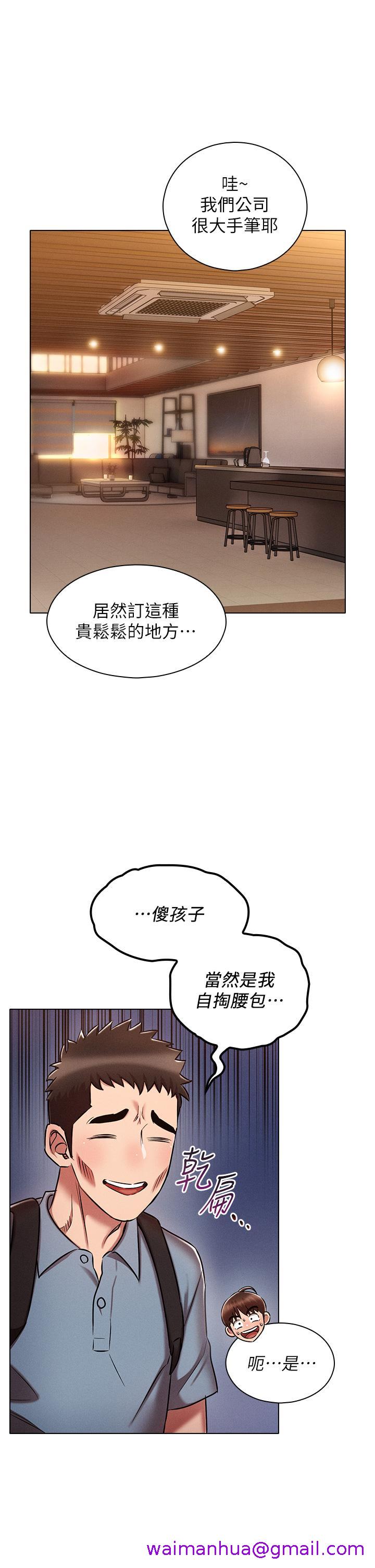 鲁蛇的多重宇宙[h漫]韩漫全集-鲁蛇的多重宇宙-第18話-令人興奮的三人出差无删减无遮挡章节图片 