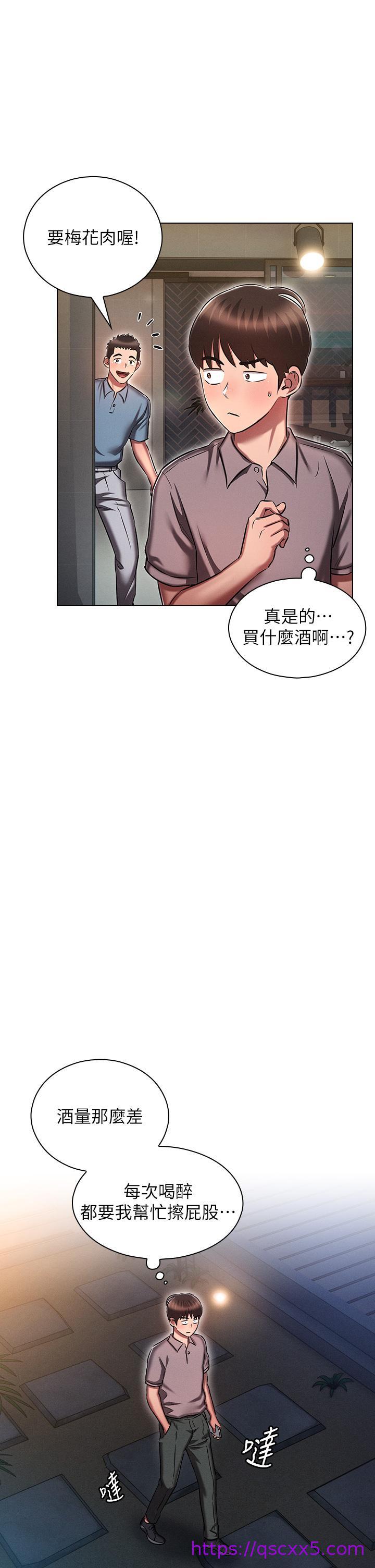 鲁蛇的多重宇宙[h漫]韩漫全集-鲁蛇的多重宇宙-第18話-令人興奮的三人出差无删减无遮挡章节图片 