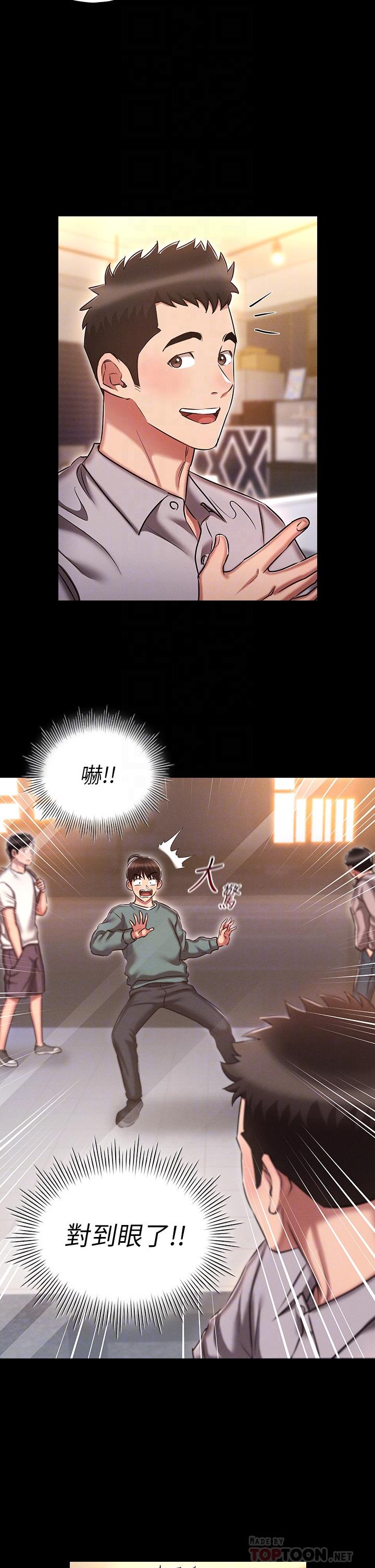 鲁蛇的多重宇宙[h漫]韩漫全集-鲁蛇的多重宇宙-第18話-令人興奮的三人出差无删减无遮挡章节图片 