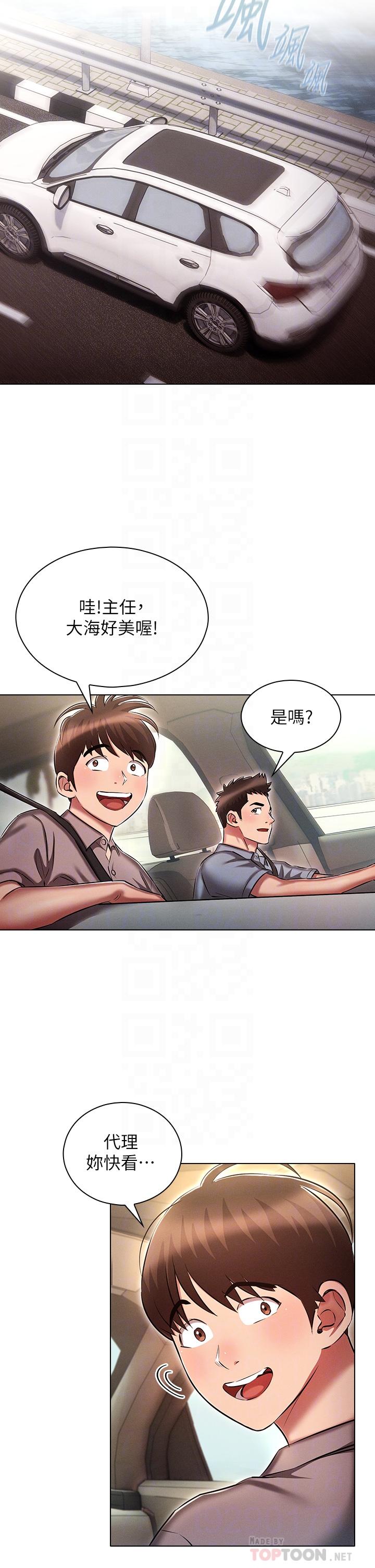 鲁蛇的多重宇宙[h漫]韩漫全集-鲁蛇的多重宇宙-第18話-令人興奮的三人出差无删减无遮挡章节图片 
