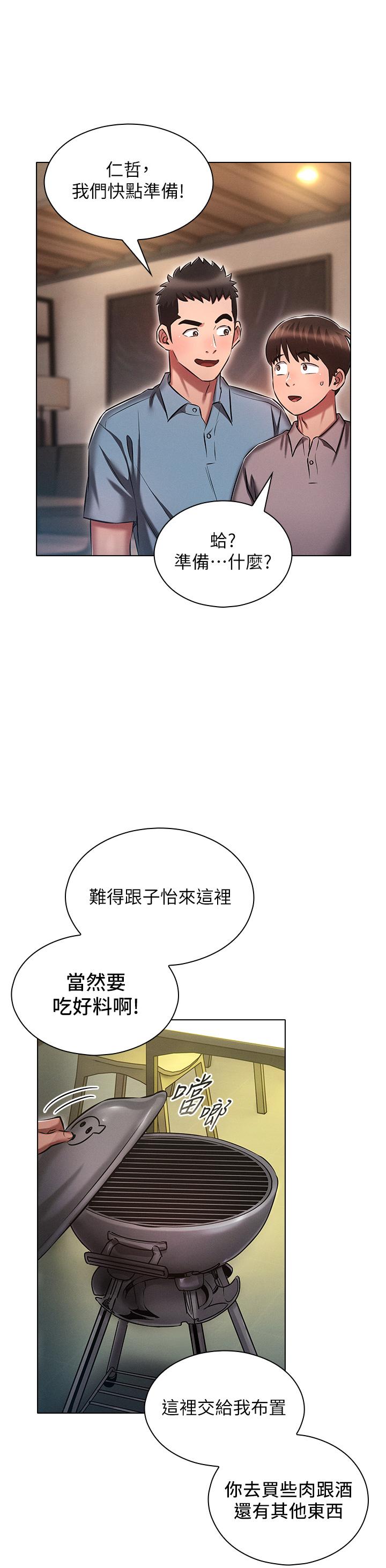鲁蛇的多重宇宙[h漫]韩漫全集-鲁蛇的多重宇宙-第18話-令人興奮的三人出差无删减无遮挡章节图片 