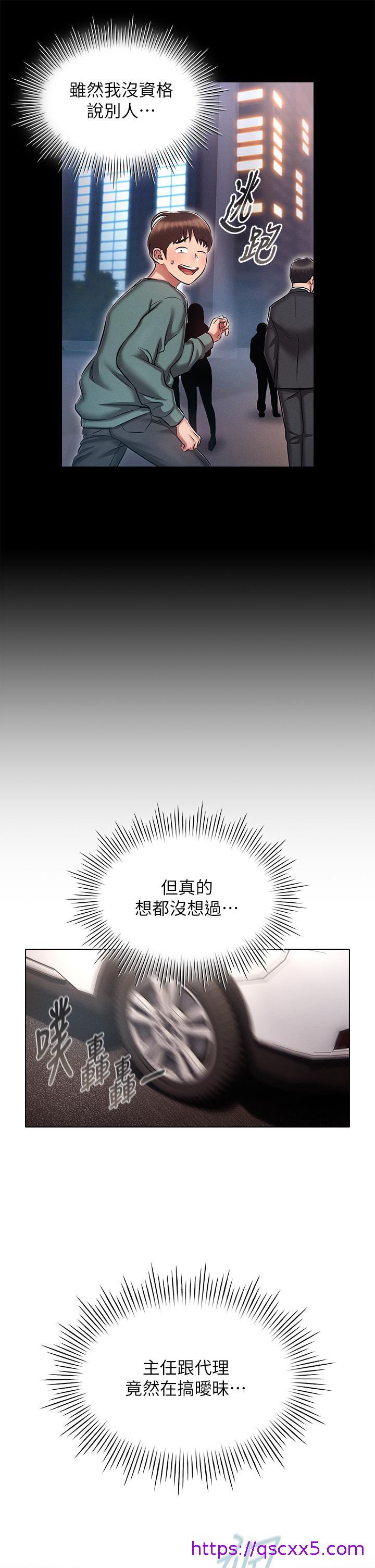 鲁蛇的多重宇宙[h漫]韩漫全集-鲁蛇的多重宇宙-第18話-令人興奮的三人出差无删减无遮挡章节图片 
