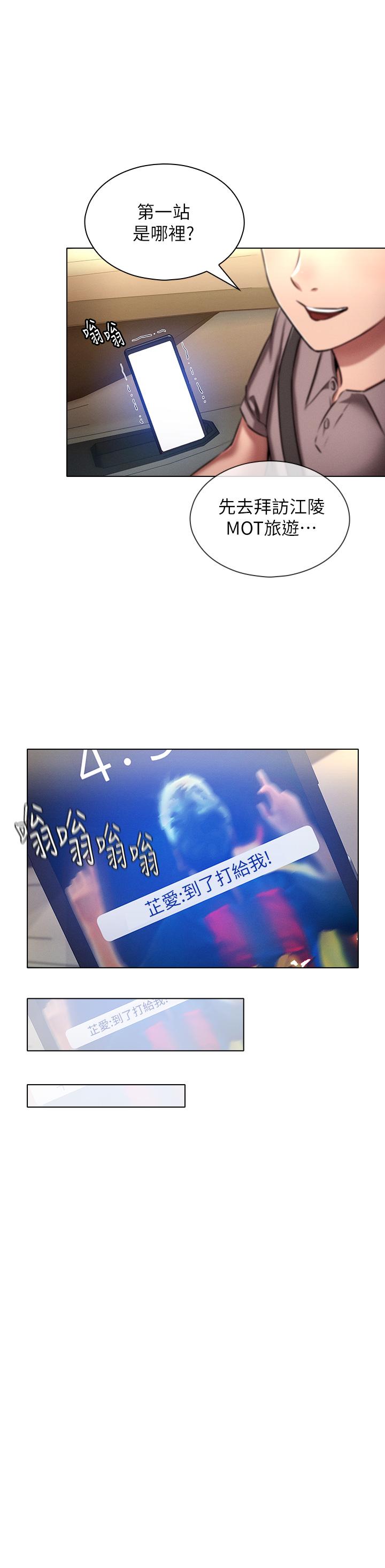 鲁蛇的多重宇宙[h漫]韩漫全集-鲁蛇的多重宇宙-第18話-令人興奮的三人出差无删减无遮挡章节图片 