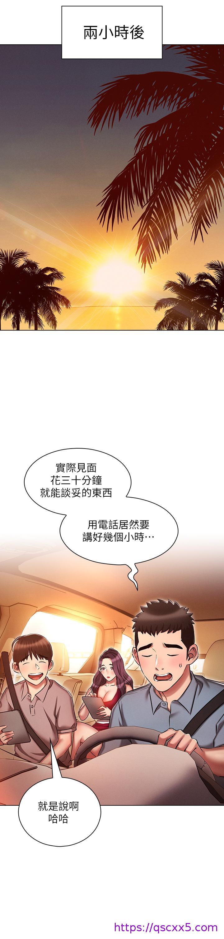 鲁蛇的多重宇宙[h漫]韩漫全集-鲁蛇的多重宇宙-第18話-令人興奮的三人出差无删减无遮挡章节图片 