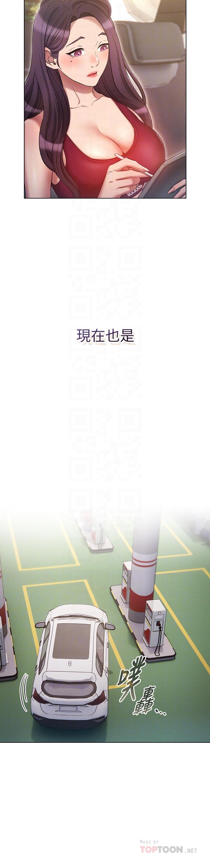 鲁蛇的多重宇宙[h漫]韩漫全集-鲁蛇的多重宇宙-第18話-令人興奮的三人出差无删减无遮挡章节图片 