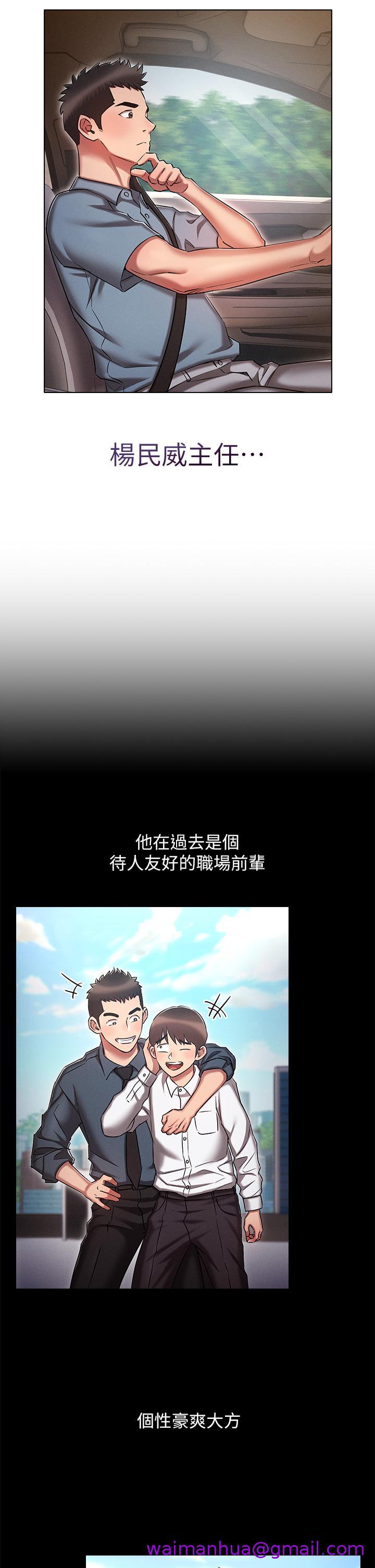 鲁蛇的多重宇宙[h漫]韩漫全集-鲁蛇的多重宇宙-第18話-令人興奮的三人出差无删减无遮挡章节图片 