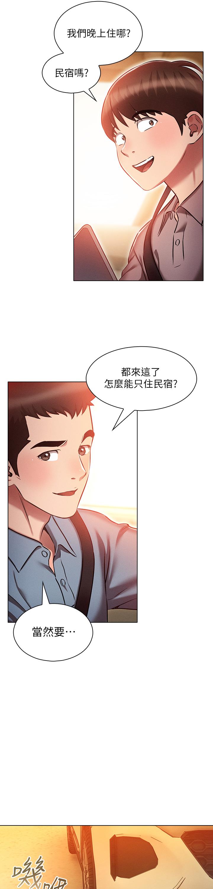 鲁蛇的多重宇宙[h漫]韩漫全集-鲁蛇的多重宇宙-第18話-令人興奮的三人出差无删减无遮挡章节图片 