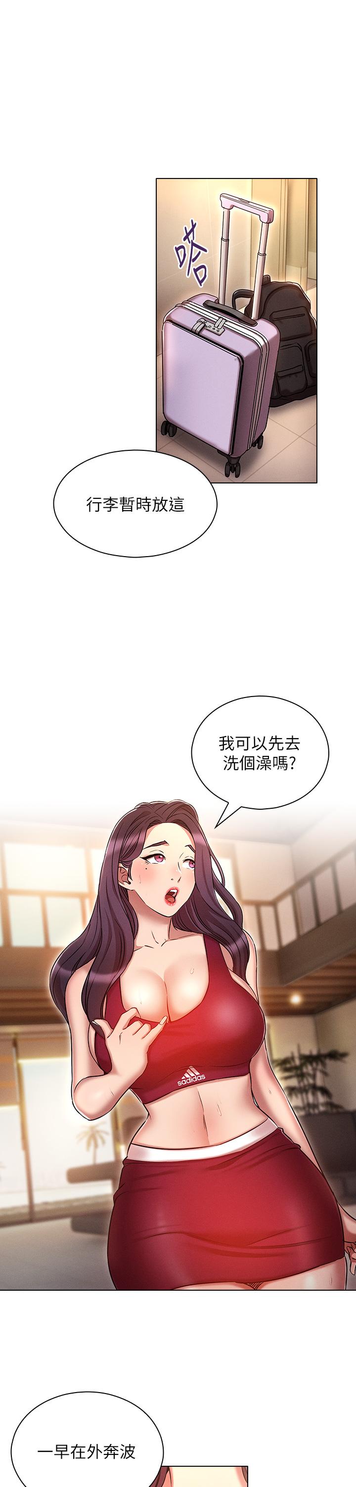 鲁蛇的多重宇宙[h漫]韩漫全集-鲁蛇的多重宇宙-第18話-令人興奮的三人出差无删减无遮挡章节图片 