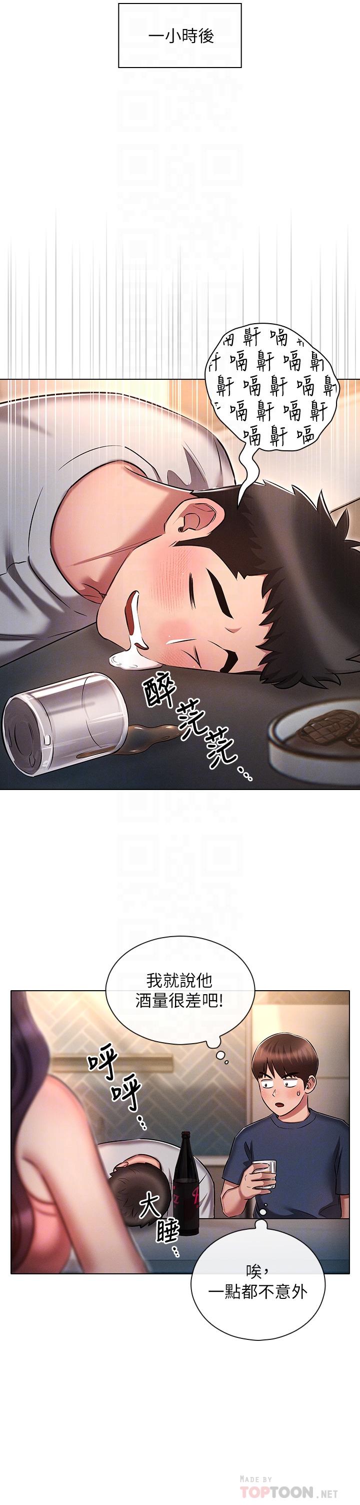 鲁蛇的多重宇宙[h漫]韩漫全集-鲁蛇的多重宇宙-第19話-代理的凌辱无删减无遮挡章节图片 