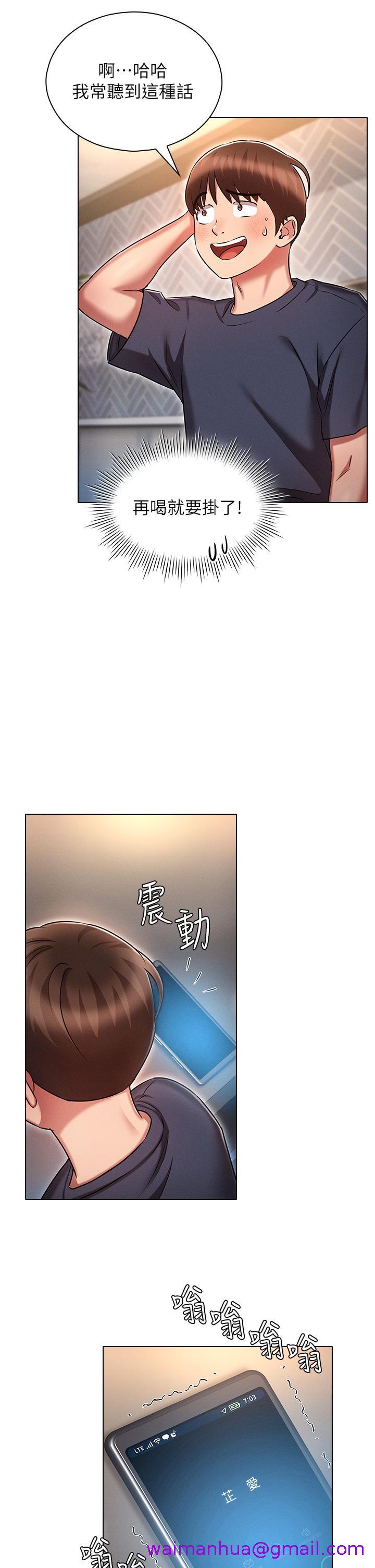 鲁蛇的多重宇宙[h漫]韩漫全集-鲁蛇的多重宇宙-第19話-代理的凌辱无删减无遮挡章节图片 