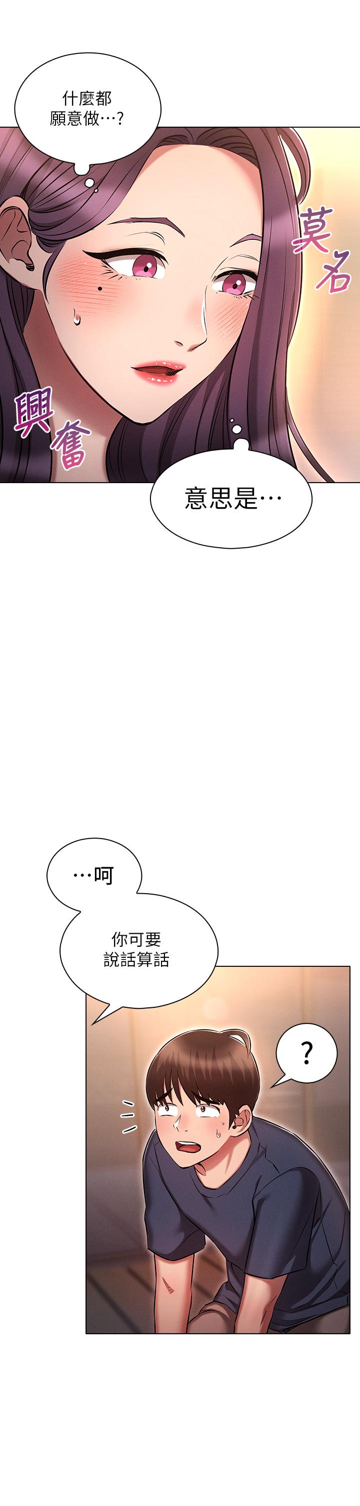 鲁蛇的多重宇宙[h漫]韩漫全集-鲁蛇的多重宇宙-第19話-代理的凌辱无删减无遮挡章节图片 