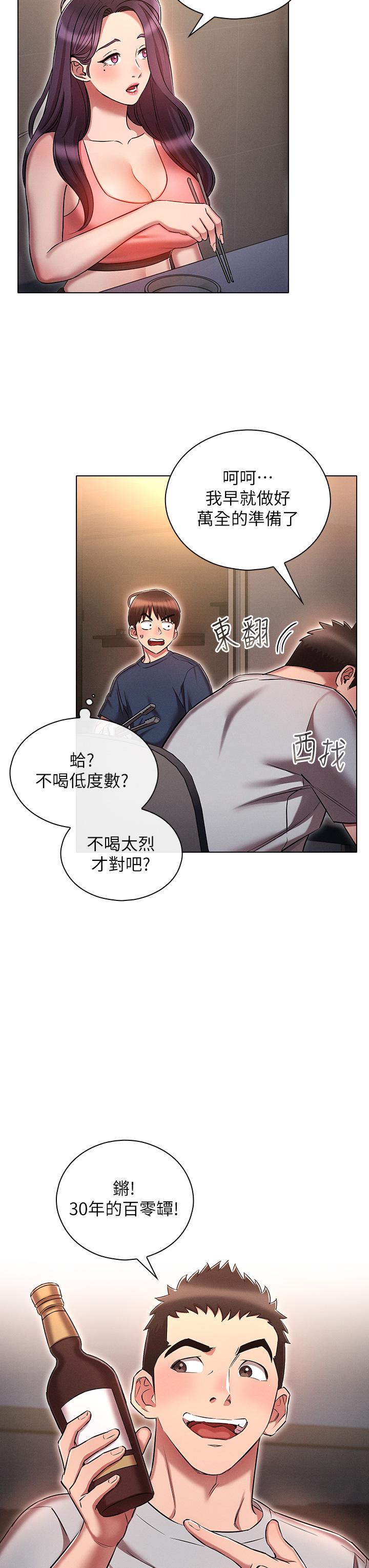 鲁蛇的多重宇宙[h漫]韩漫全集-鲁蛇的多重宇宙-第19話-代理的凌辱无删减无遮挡章节图片 