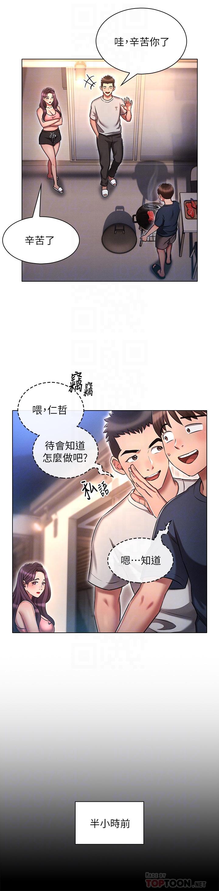 鲁蛇的多重宇宙[h漫]韩漫全集-鲁蛇的多重宇宙-第19話-代理的凌辱无删减无遮挡章节图片 