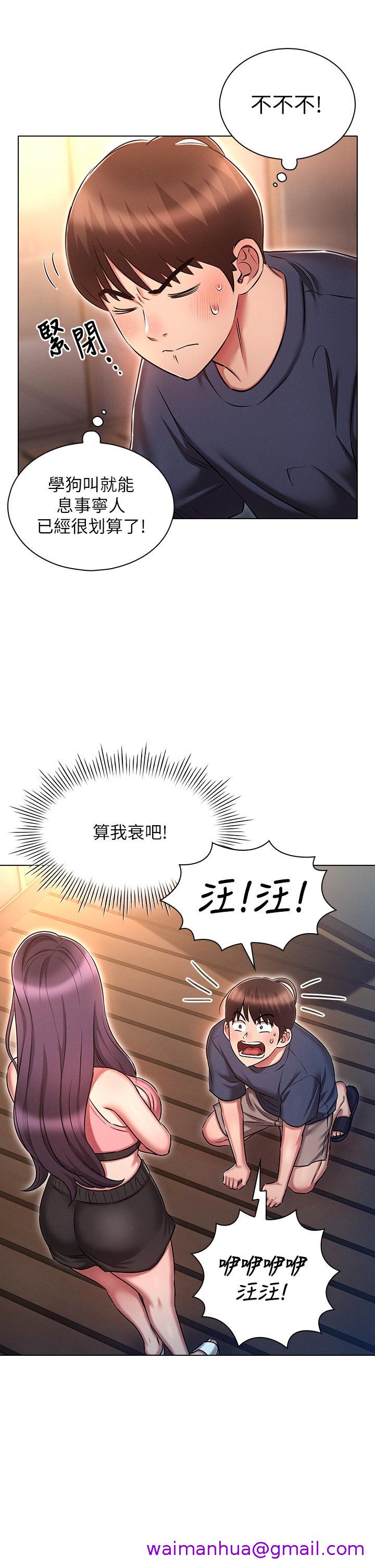 鲁蛇的多重宇宙[h漫]韩漫全集-鲁蛇的多重宇宙-第19話-代理的凌辱无删减无遮挡章节图片 