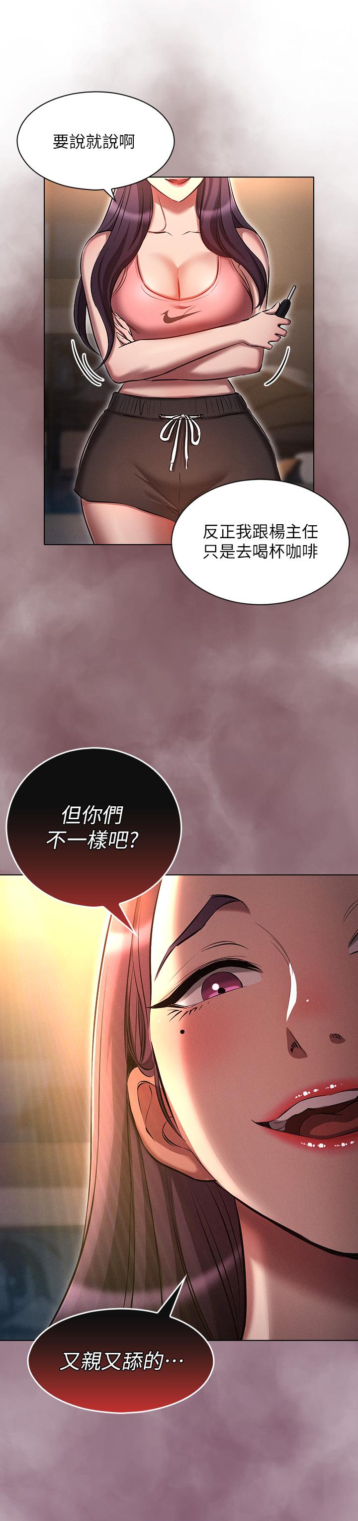 鲁蛇的多重宇宙[h漫]韩漫全集-鲁蛇的多重宇宙-第19話-代理的凌辱无删减无遮挡章节图片 