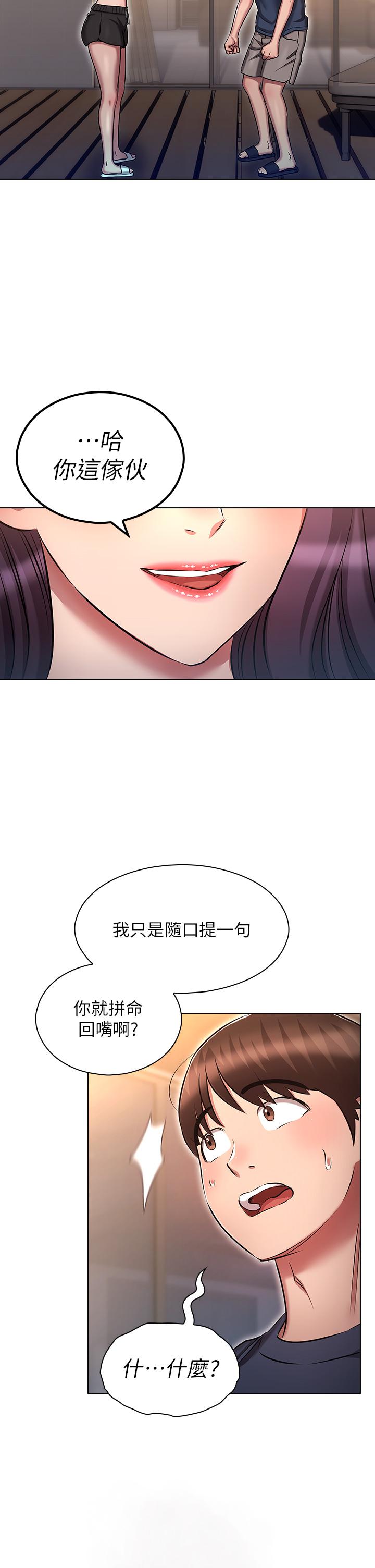 鲁蛇的多重宇宙[h漫]韩漫全集-鲁蛇的多重宇宙-第19話-代理的凌辱无删减无遮挡章节图片 
