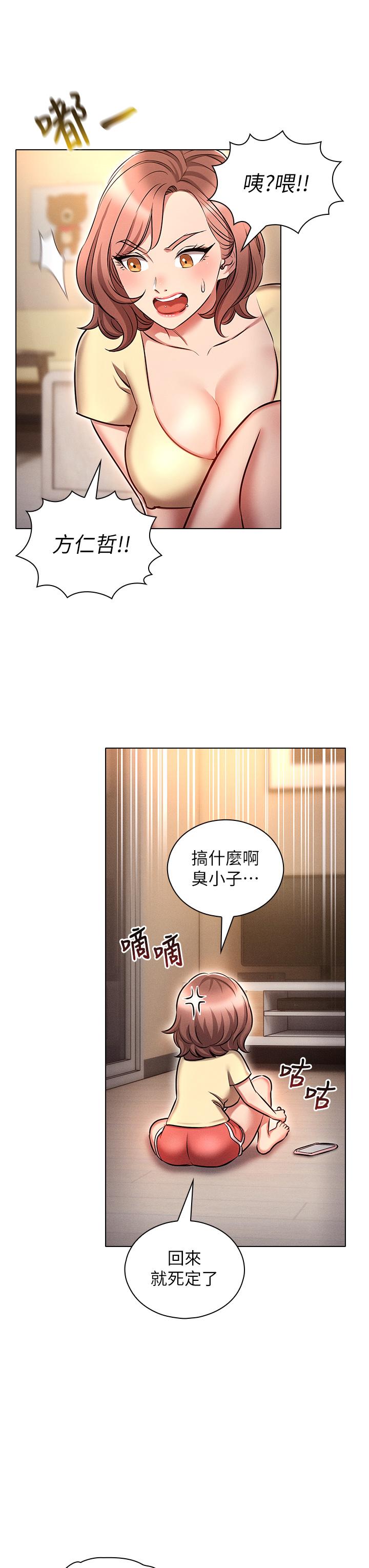 鲁蛇的多重宇宙[h漫]韩漫全集-鲁蛇的多重宇宙-第19話-代理的凌辱无删减无遮挡章节图片 